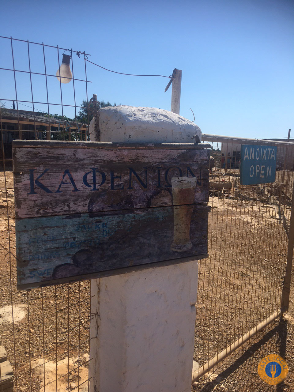 Καφενείο στην Γαύδο