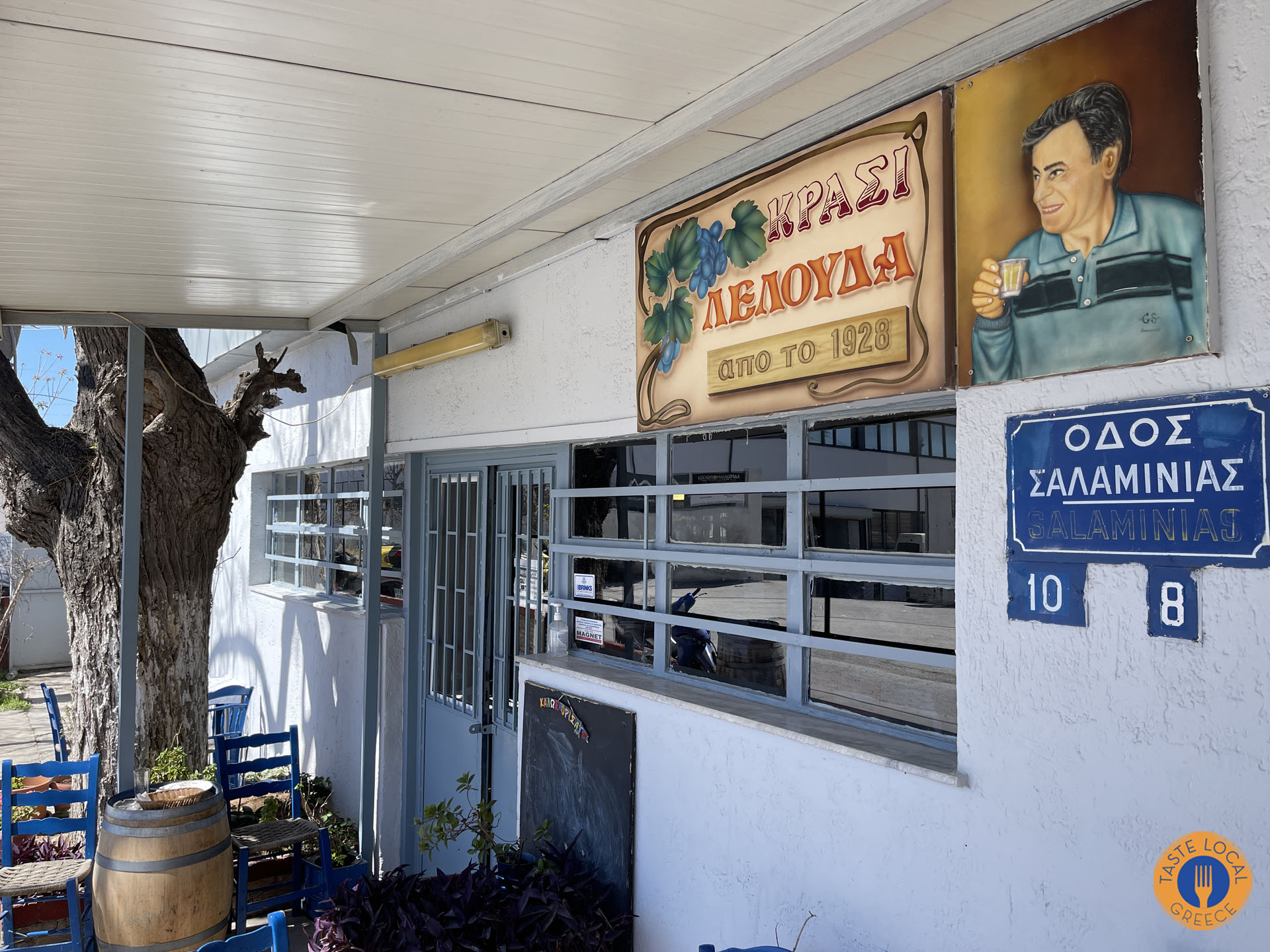 Κρασομαγειρειό Ο Λέλουδας