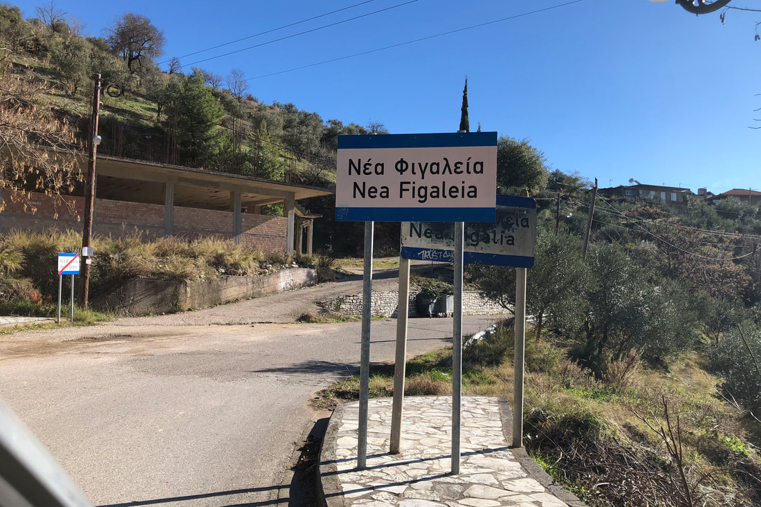 στην Νέα Φυγαλεία