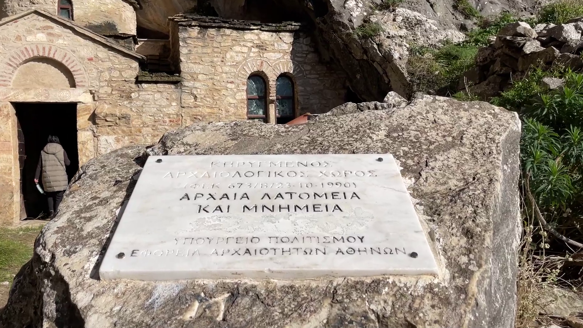 σπηλιά του Νταβέλη 