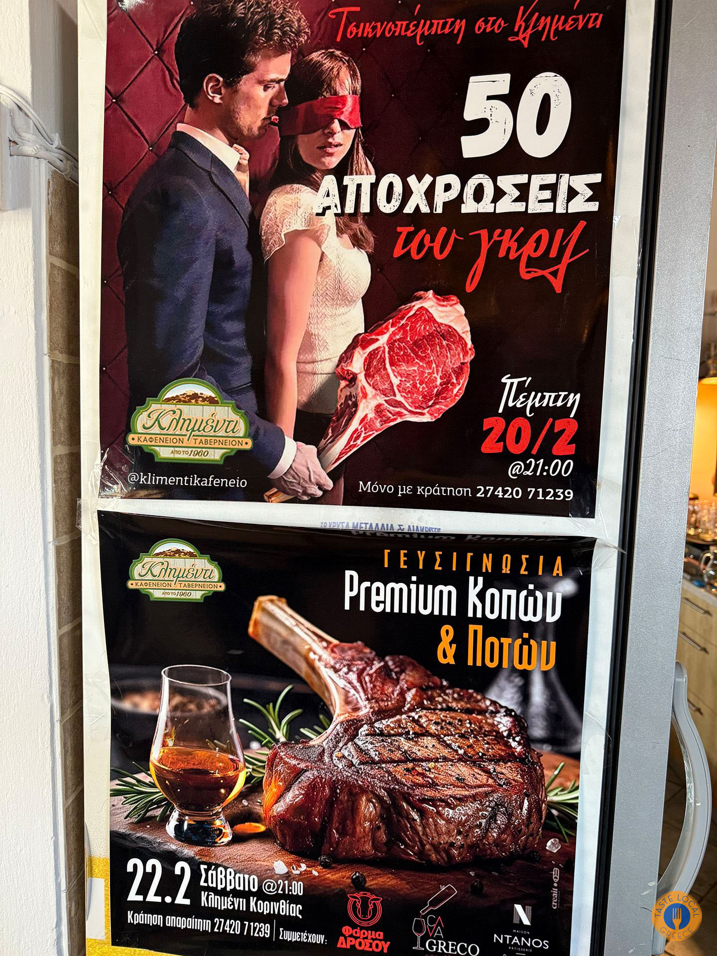 50 ναποχρώσεις του γκριλ στο Κλημέντι